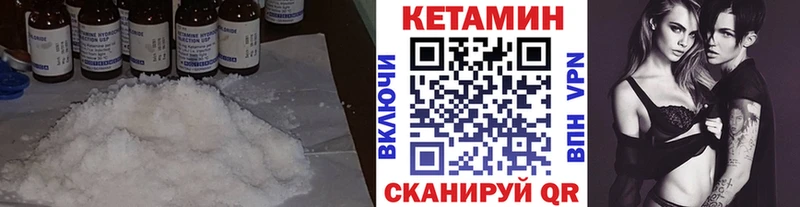 КЕТАМИН VHQ  Кашин 